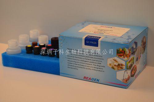 呋喃西林檢測試劑盒