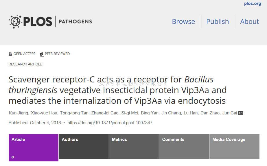 南開大學生科院PLOS Pathogens發(fā)文 首次發(fā)現Vip3A的特異受體